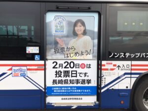 シースルー縦型プチラッピング（乗⾞⼝）