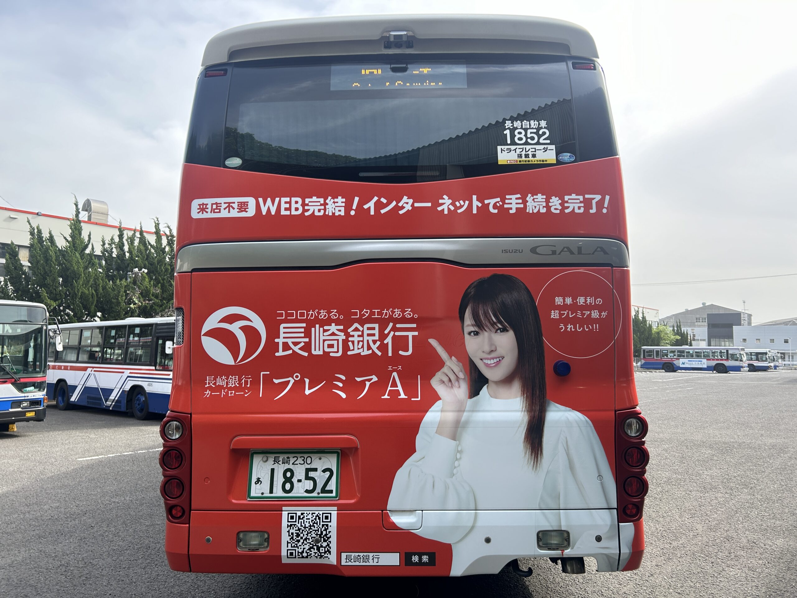 後面