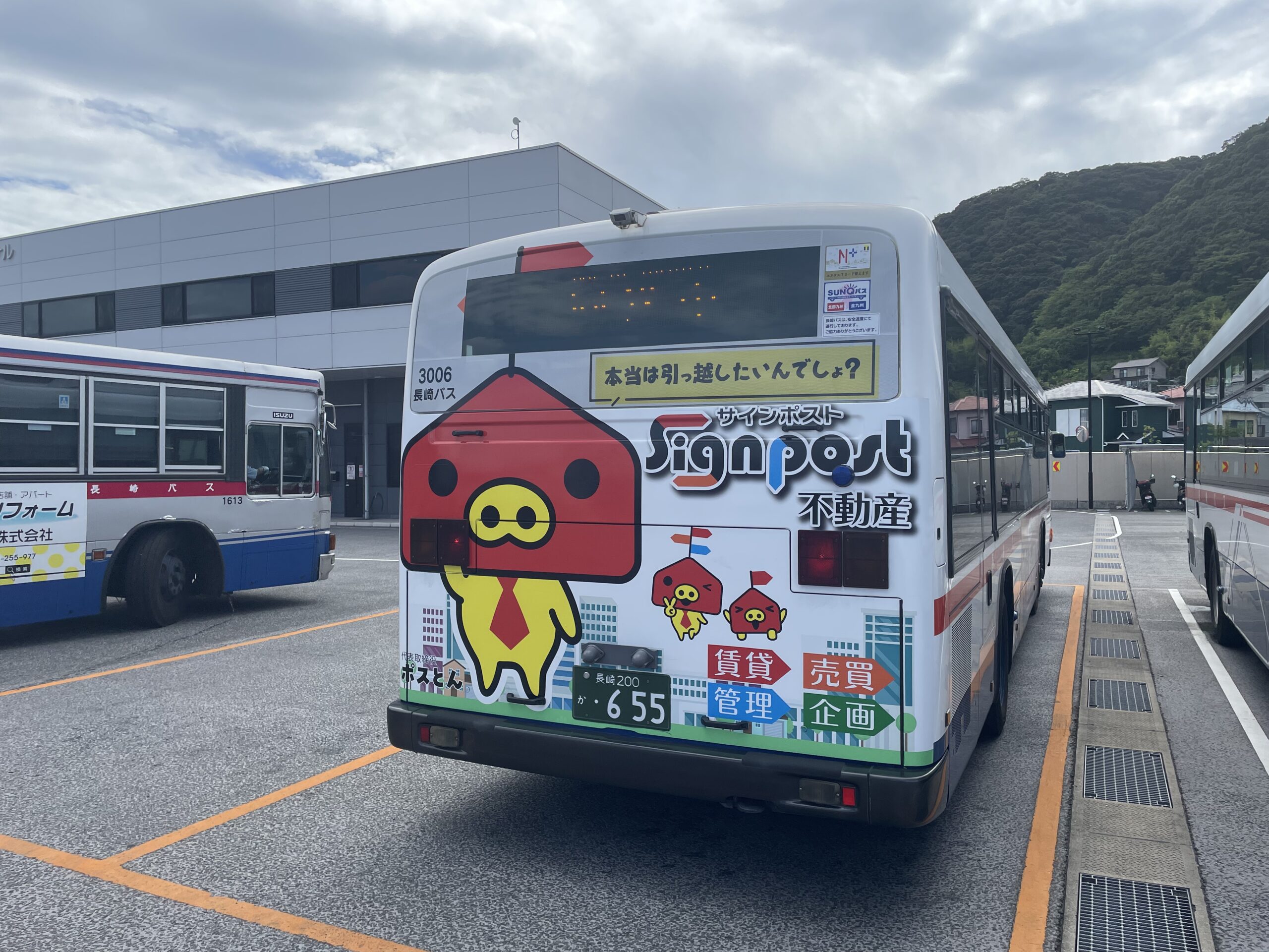 後面